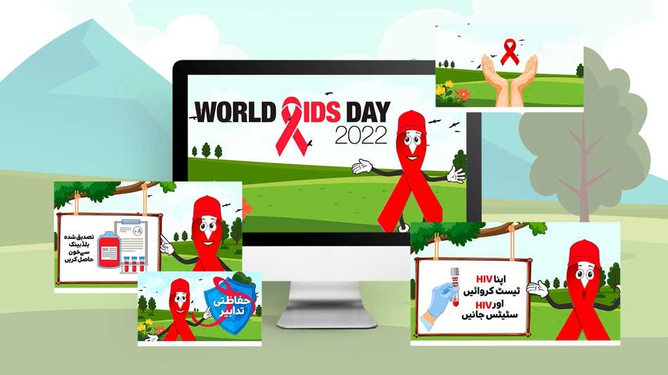 World Aids Day